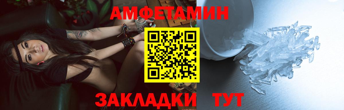 Сегежа  АМФЕТАМИН  Вход с VPN  Amphetamine VHQ 