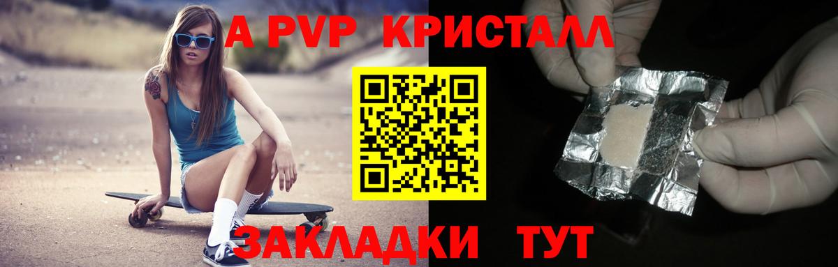 наркошоп  Вход с VPN  Сегежа  А ПВП Соль  A PVP крисы CK 