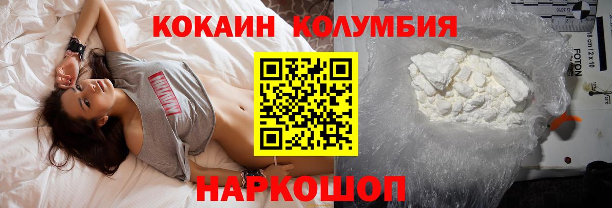 Сегежа  Cocaine 97%  Вход с VPN  КОКАИН FishScale 