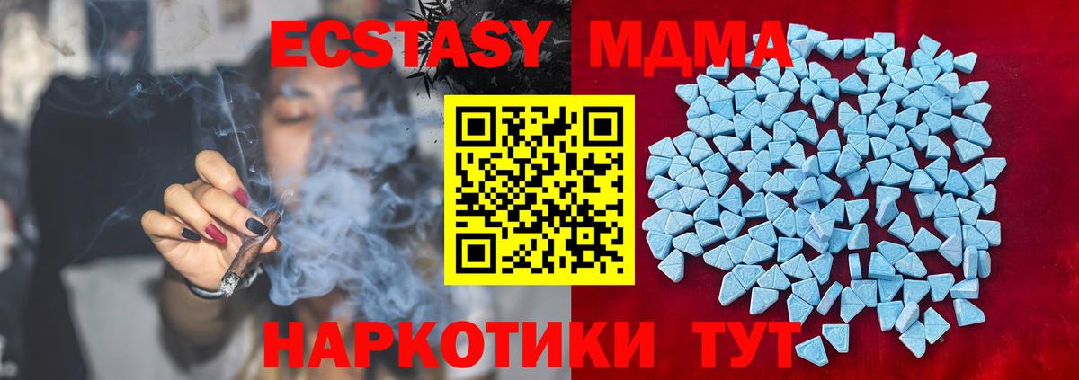 ЭКСТАЗИ таблы  Вход с VPN  Сегежа  Экстази  Экстази VHQ 