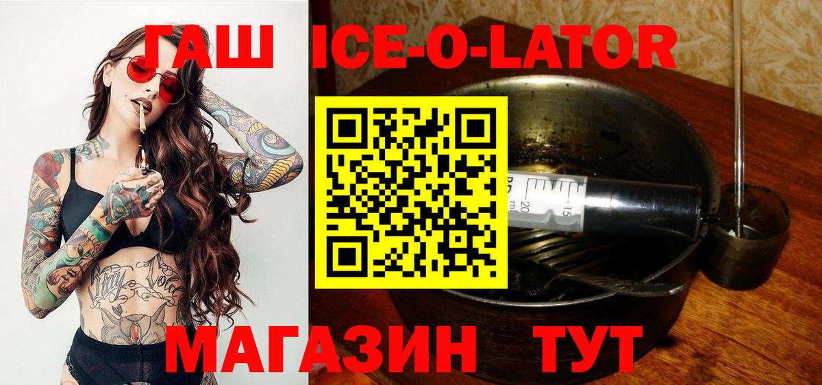 ГАШ hashish  ГАШ 40% ТГК  Сегежа  Вход с VPN 
