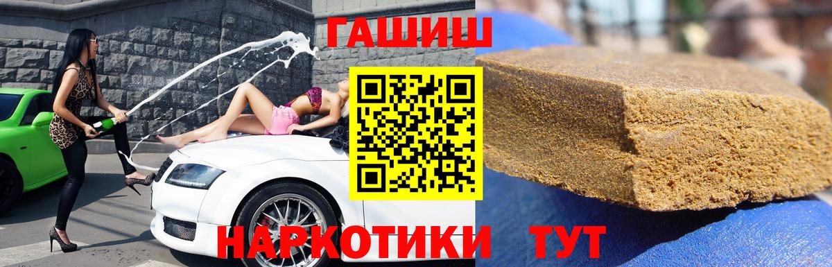 ГАШИШ Изолятор Сегежа