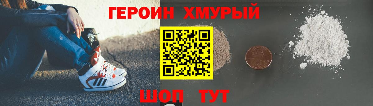 ГЕРОИН Heroin  Вход с VPN  Сегежа 