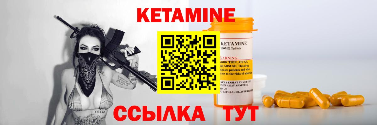 Сегежа  КЕТАМИН ketamine  Вход с VPN 