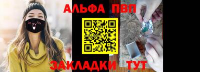альфа пвп Обь