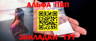 альфа пвп Обь