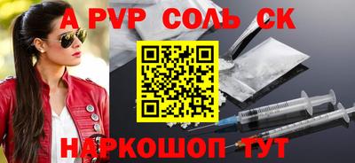 альфа пвп Обь