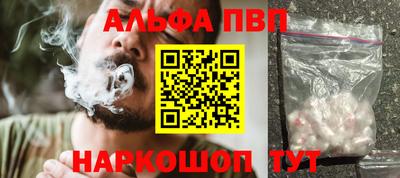 альфа пвп Обь