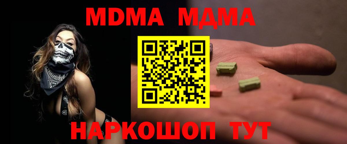 МДМА молли  Вход с VPN  MDMA VHQ  Сегежа 