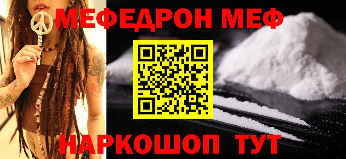 Меф мяу мяу кристаллы Сегежа