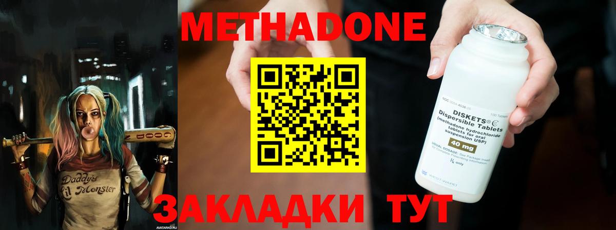   зеркало  Вход с VPN  МЕТАДОН мёд  Сегежа  МЕТАДОН мёд 