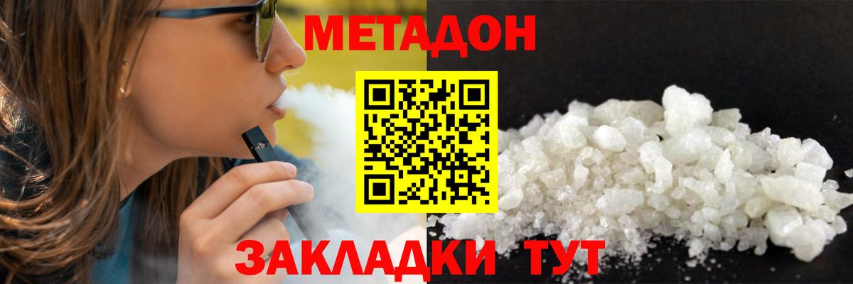 МЕТАДОН мёд Сегежа