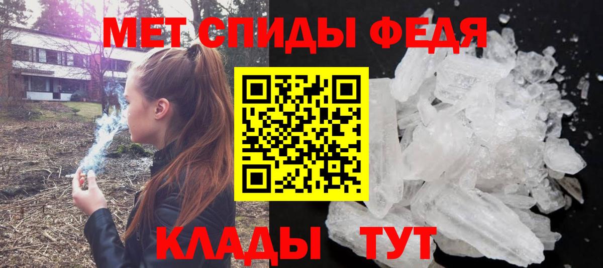 МЕТАМФЕТАМИН витя Сегежа