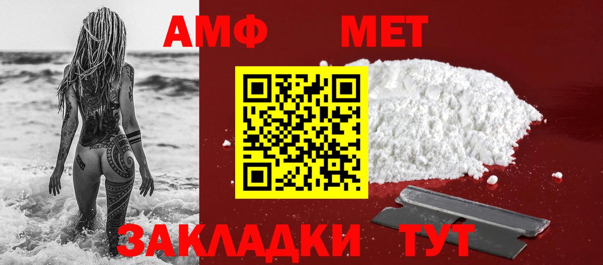 Метамфетамин кристалл  Вход с VPN  Метамфетамин кристалл  Сегежа 