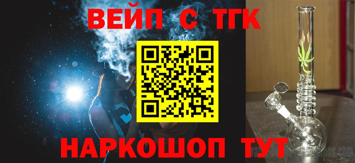 Дистиллят ТГК THC oil Сегежа
